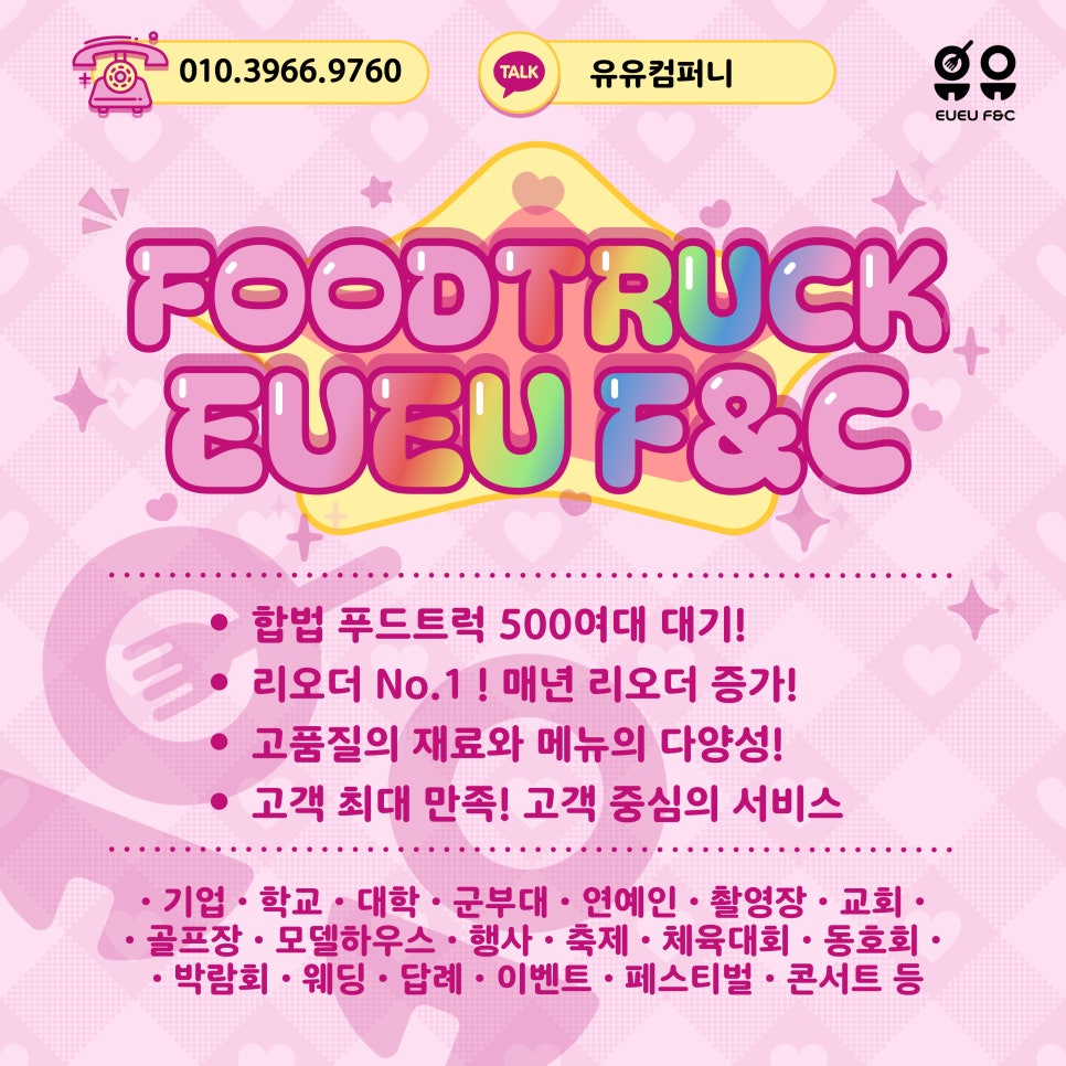유유푸드 이미지