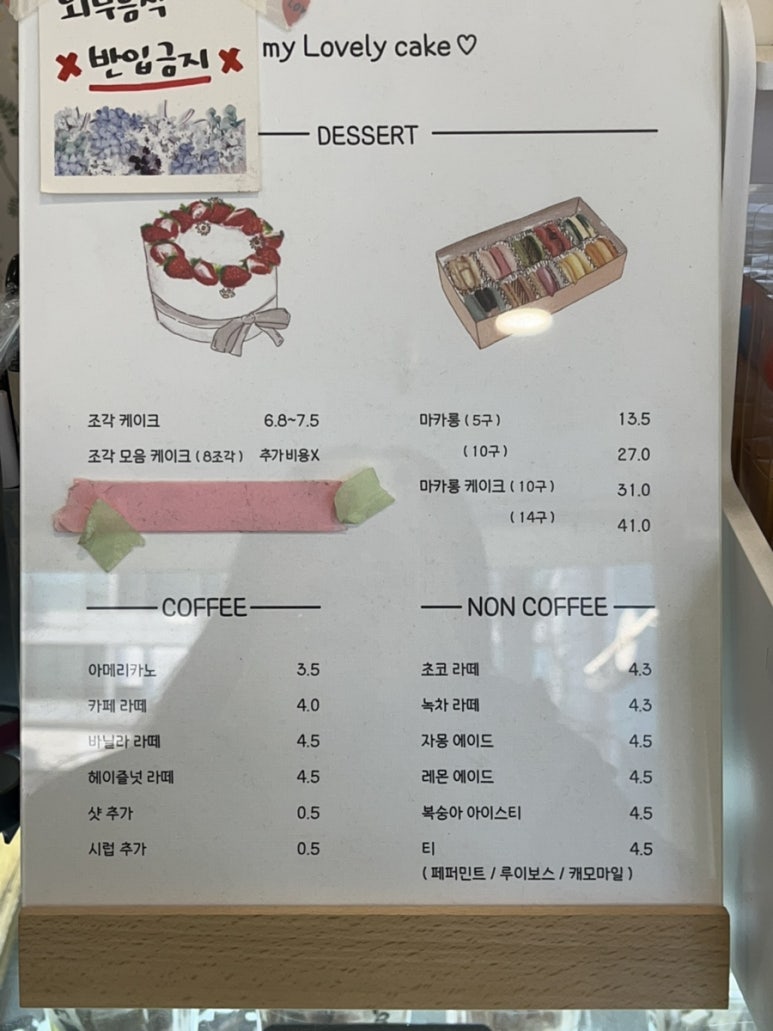 마이러블리케이크 이미지