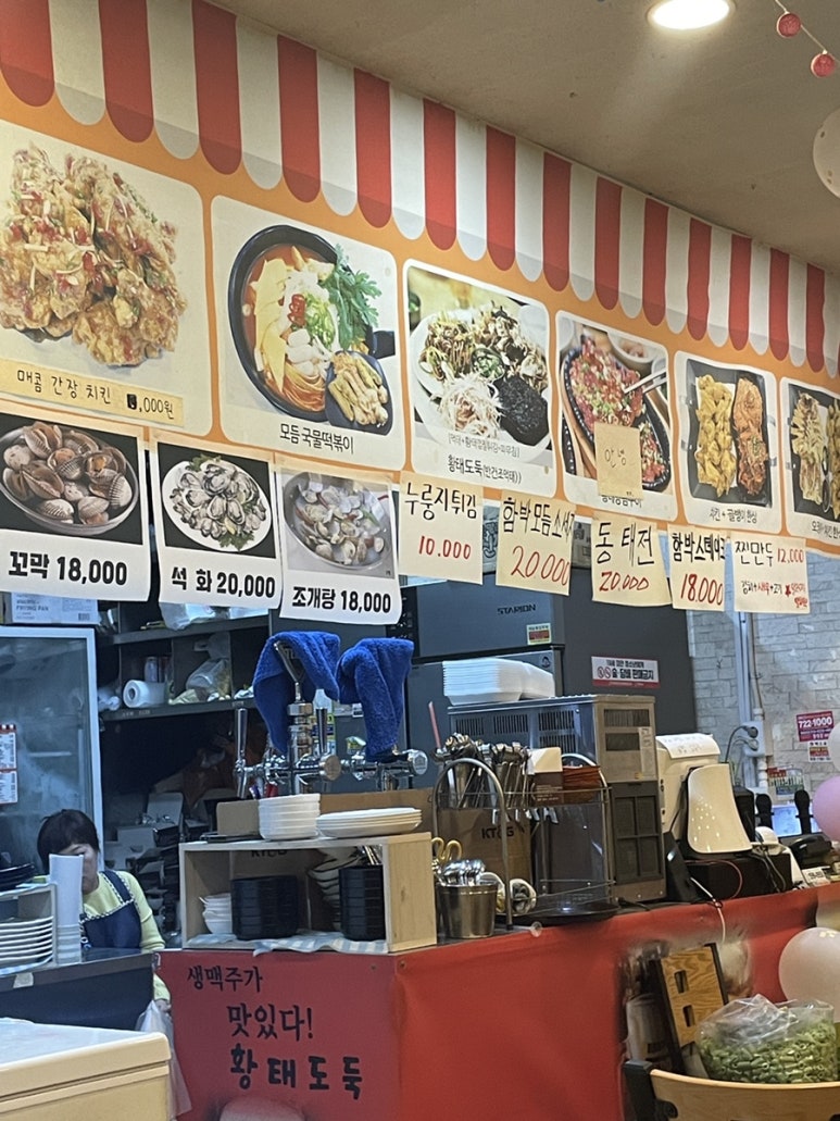 황태도둑가맥 이미지