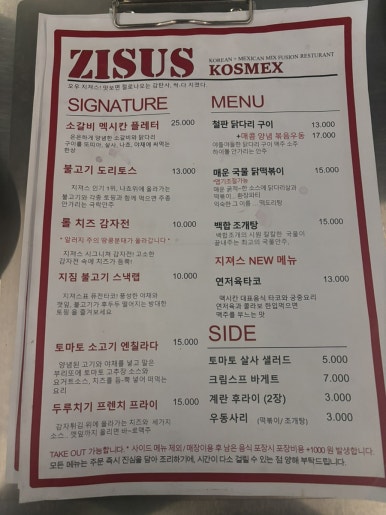 지져스(ZISUS) 이미지