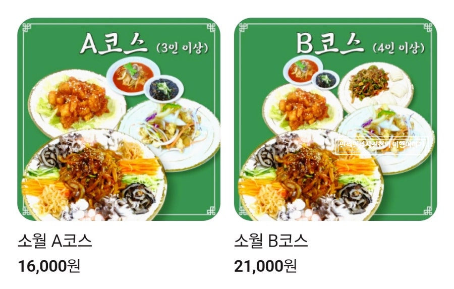 소월반점 이미지
