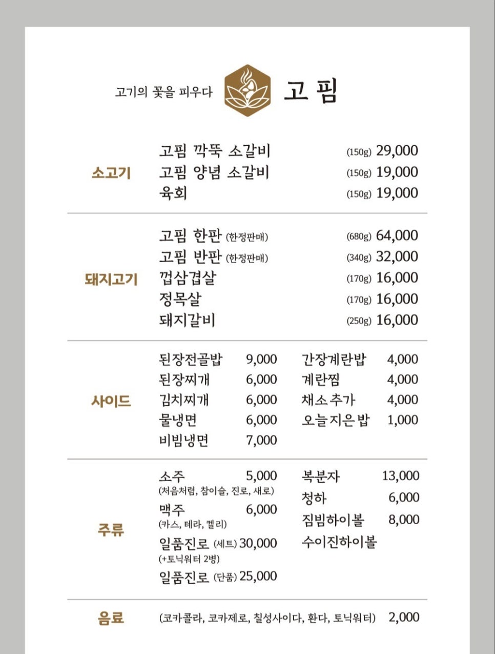 고핌 이미지