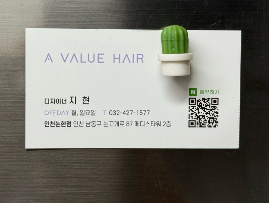 에이바헤어 인천논현점 이미지