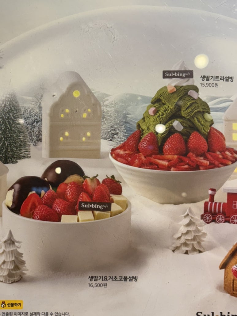 웅천설빙 이미지