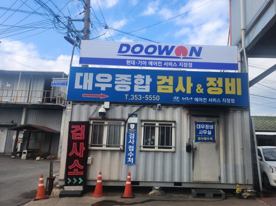 두원공조시스템 이미지