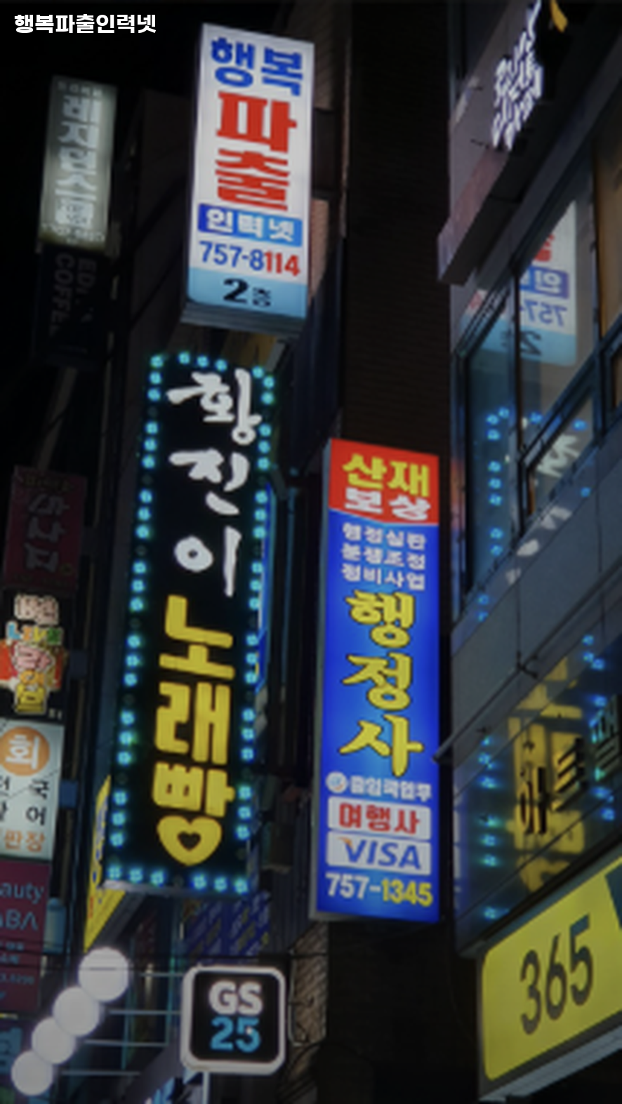 행복인력 이미지