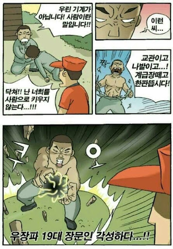 사보타지 이미지