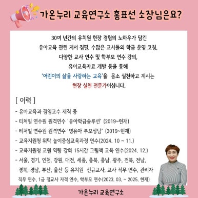 가온누리연구소 이미지