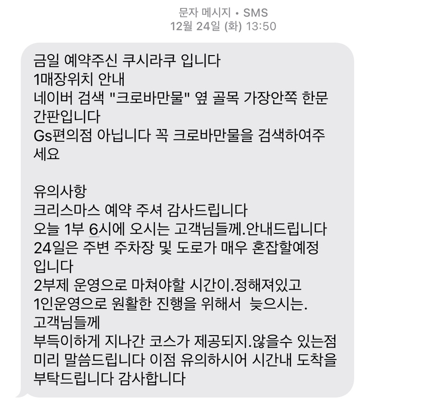 쿠시라쿠 이미지