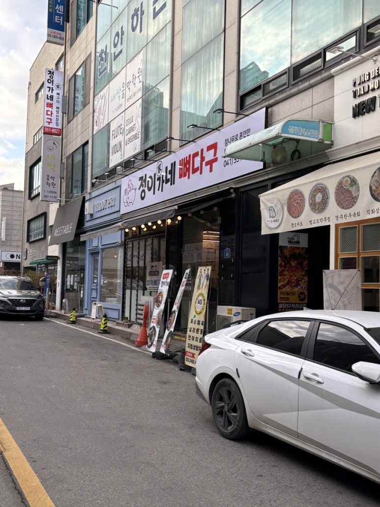 정이가네 이미지