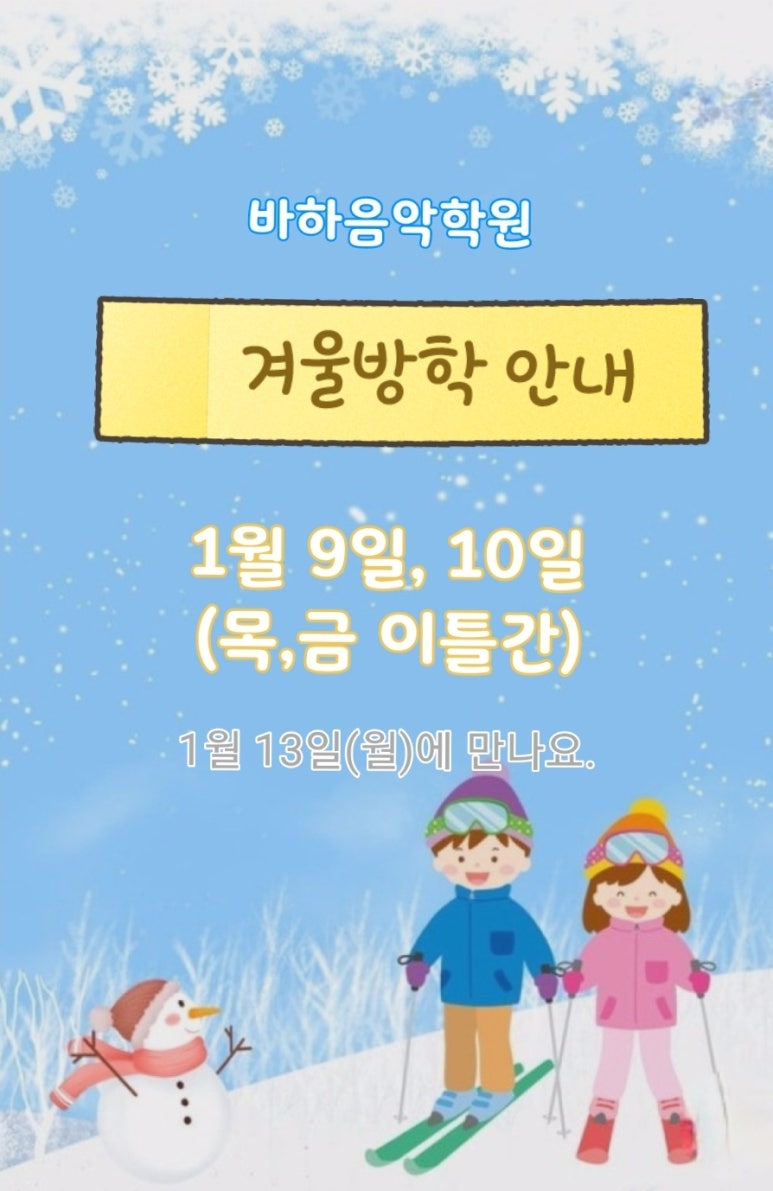바하어드벤처음악학원 이미지