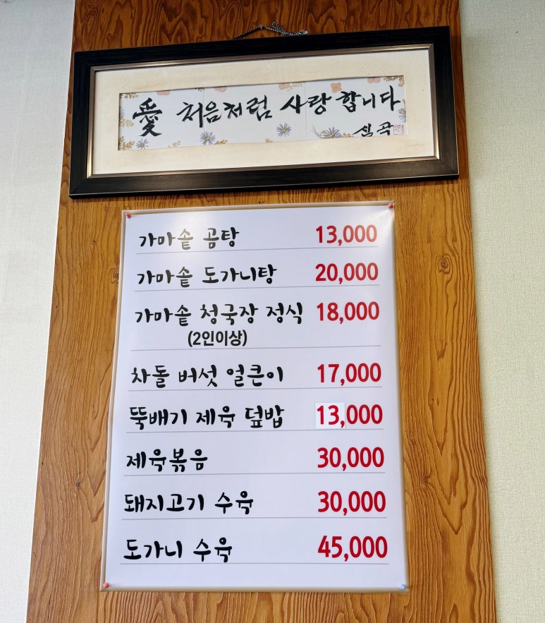 들꽃가마솥곰탕 이미지