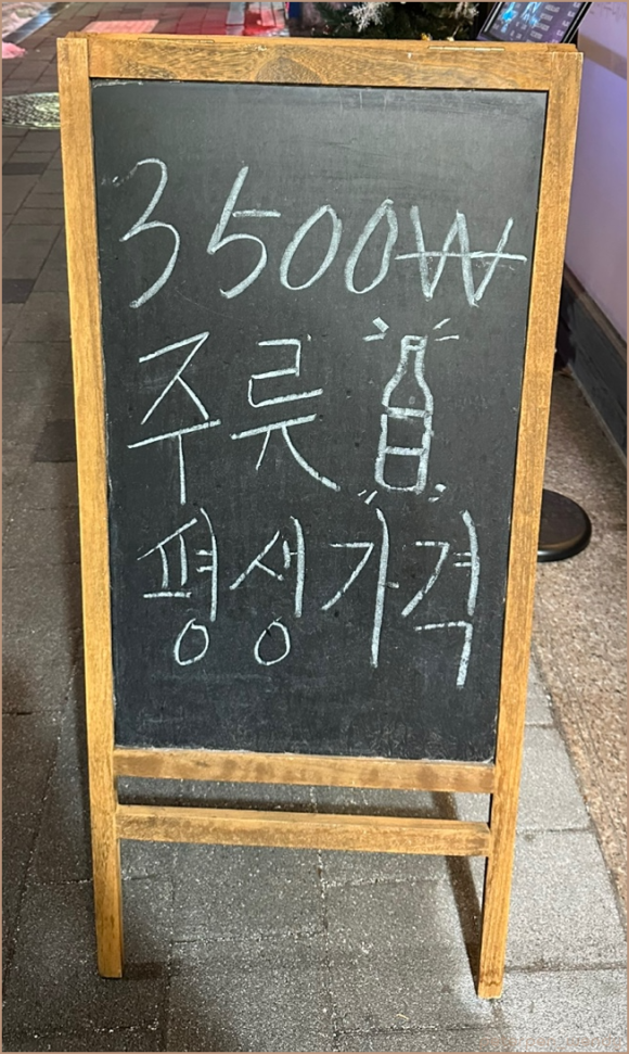 진이부대찌개&포차 이미지
