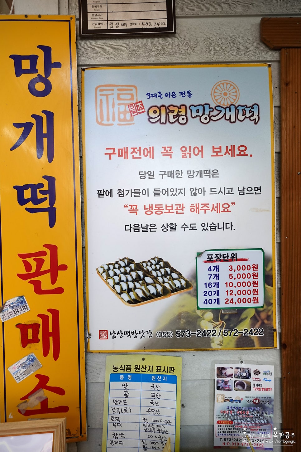 원조떡방앗간 이미지
