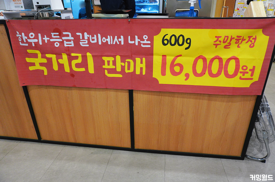 현대식육백화점 이미지