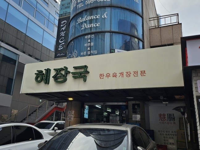 평대주유소 이미지