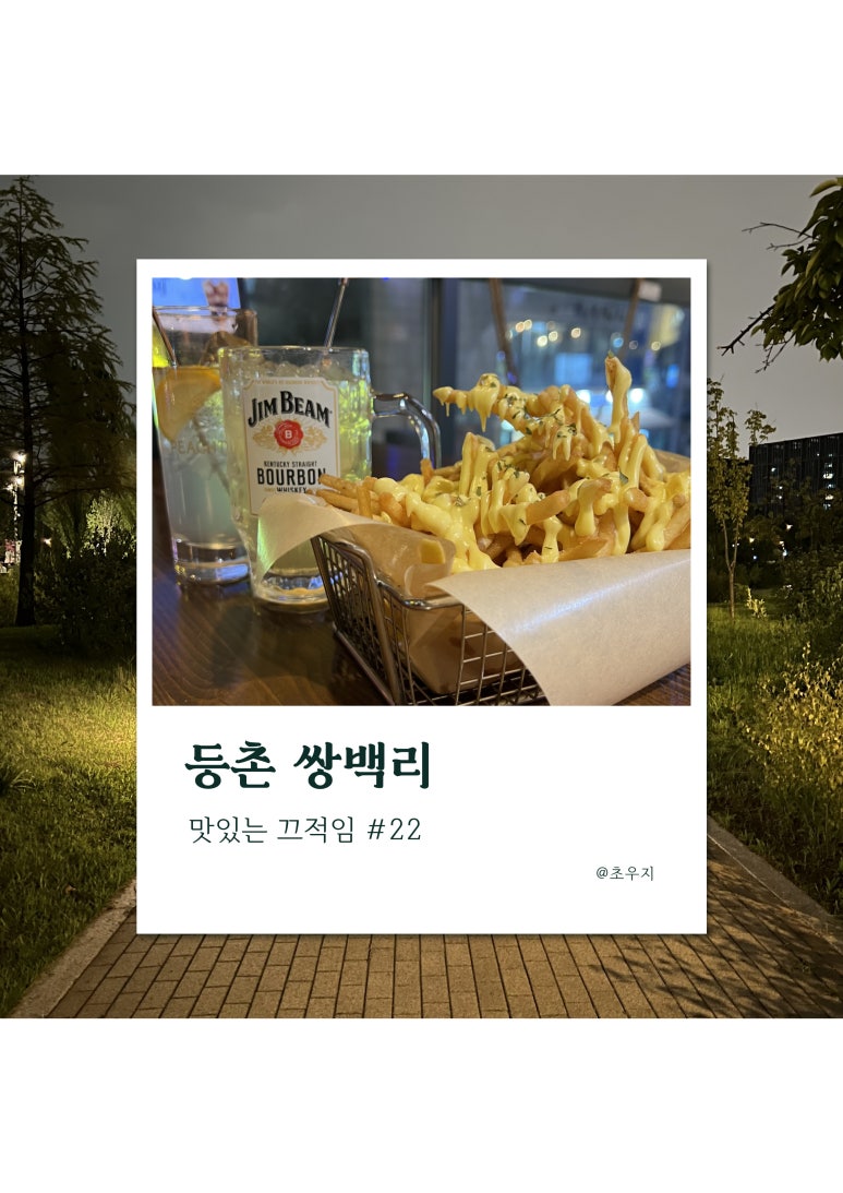 쌍백리 이미지