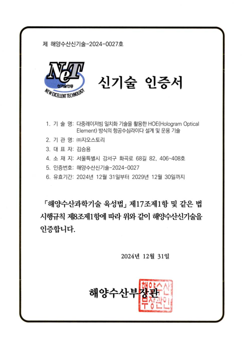 지오수산 이미지