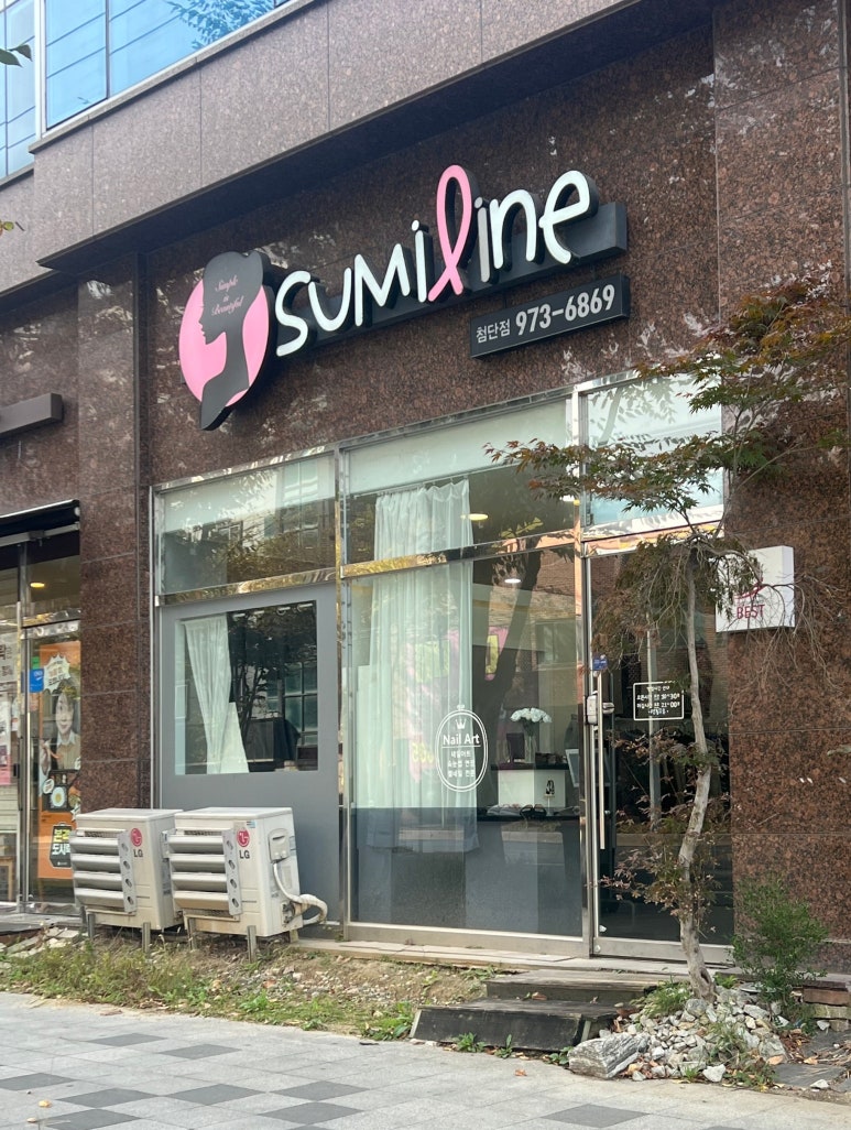 수미라인 이미지