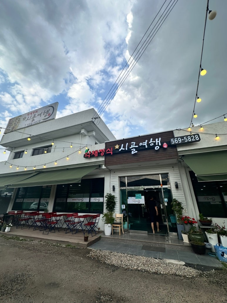 금시골여행 이미지