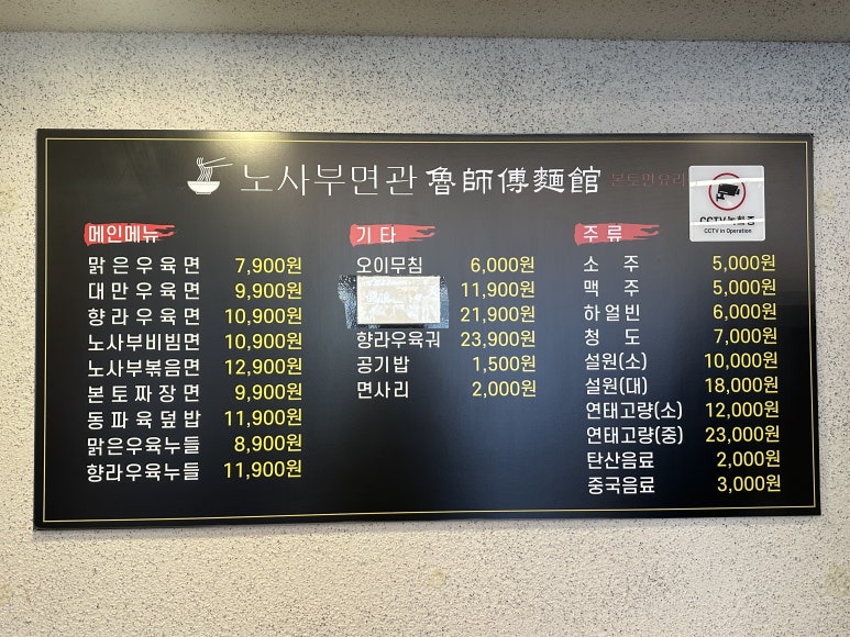 노사부면관 이미지