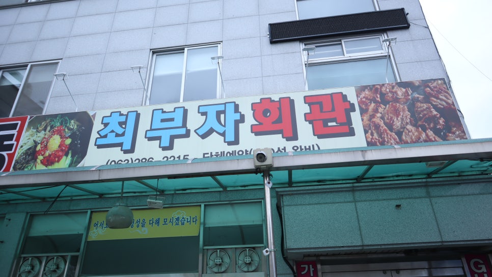 최부자회관 이미지