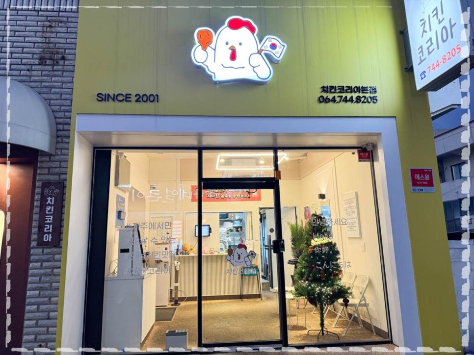 제주치킨 이미지