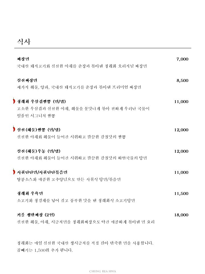 청래화 이미지