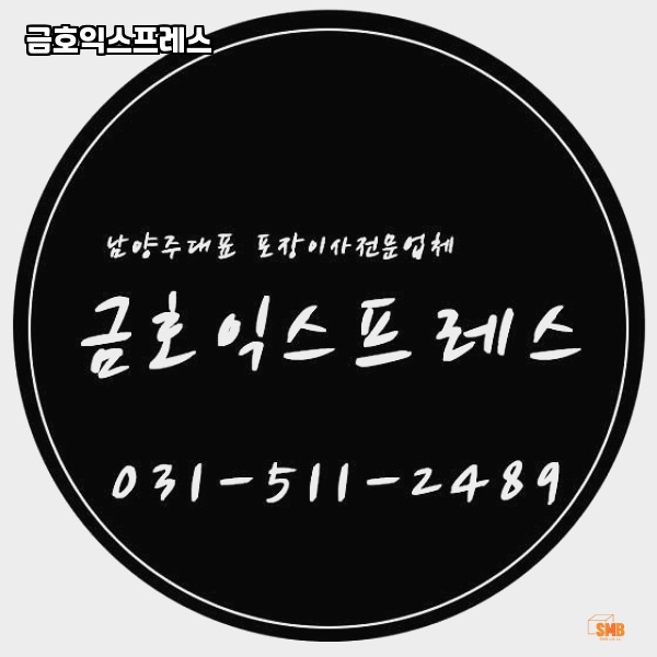 금호이사 이미지