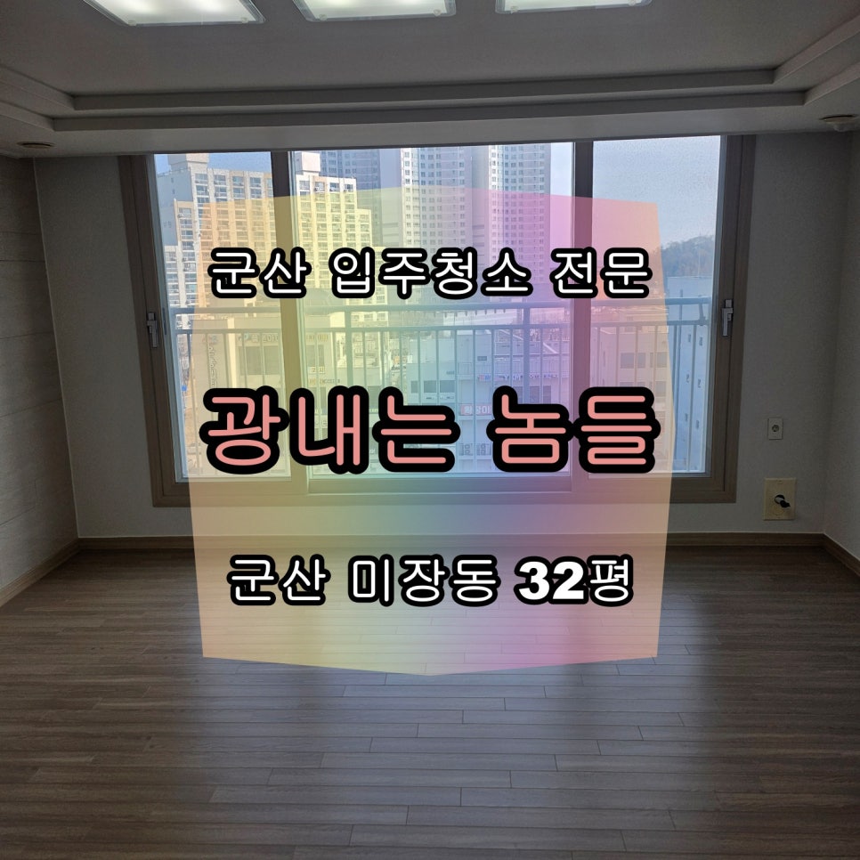 광내는놈들 이미지