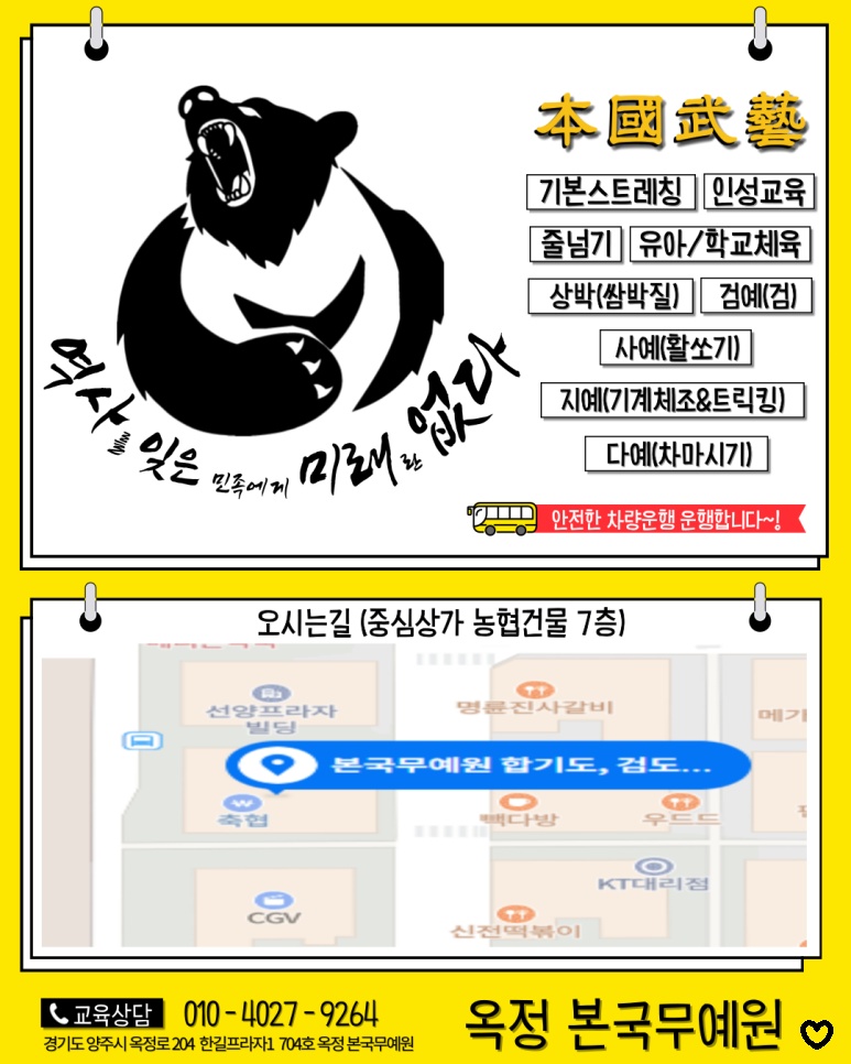 공립 옥정어린이집 이미지