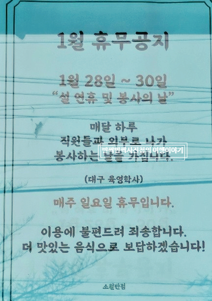 소월반점 이미지