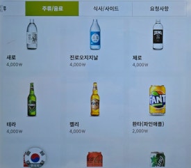 썸타는삼겹살 이미지
