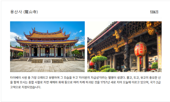 삼진사 이미지