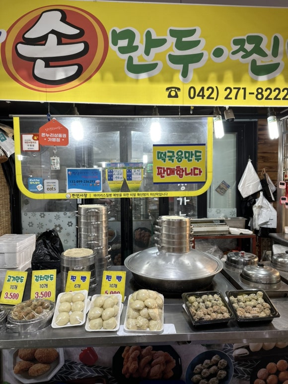 수제대박분식 이미지