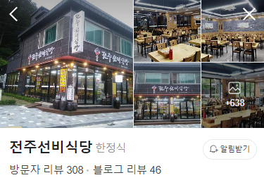 순창가녘 이미지