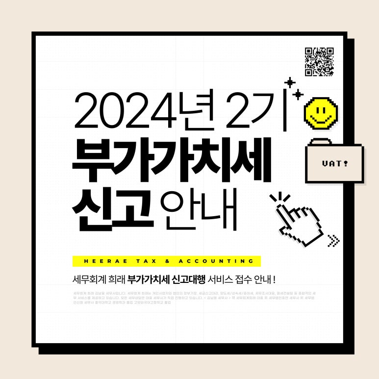 세무회계희래 이미지