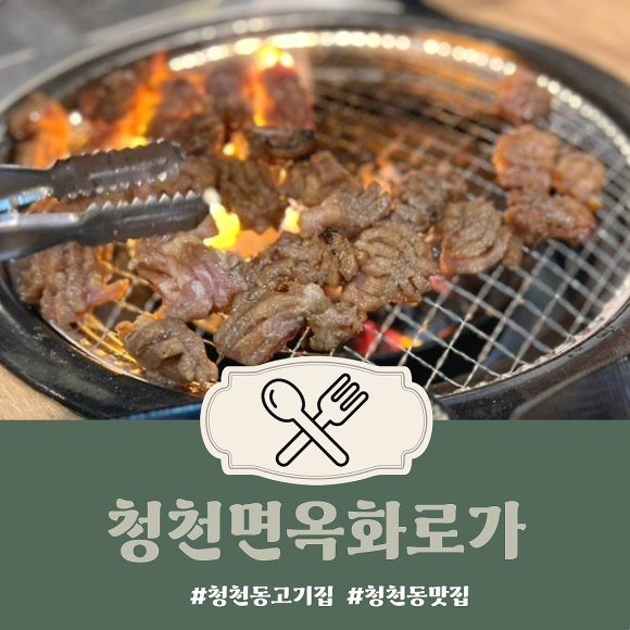 청천면옥화로가 이미지