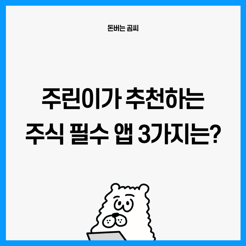 도미노뱅크 이미지