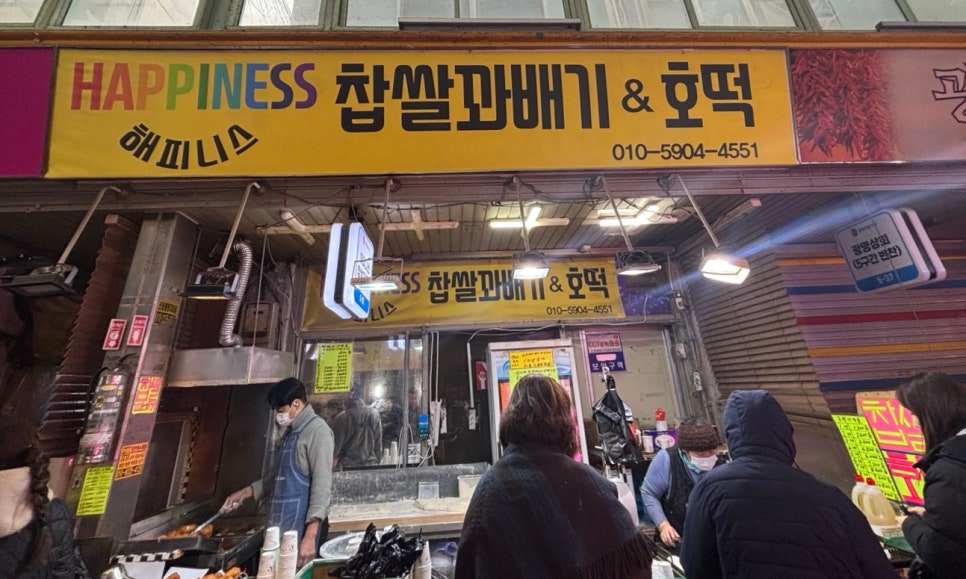 전통호떡·국화빵 이미지