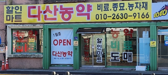 영일할인마트 이미지