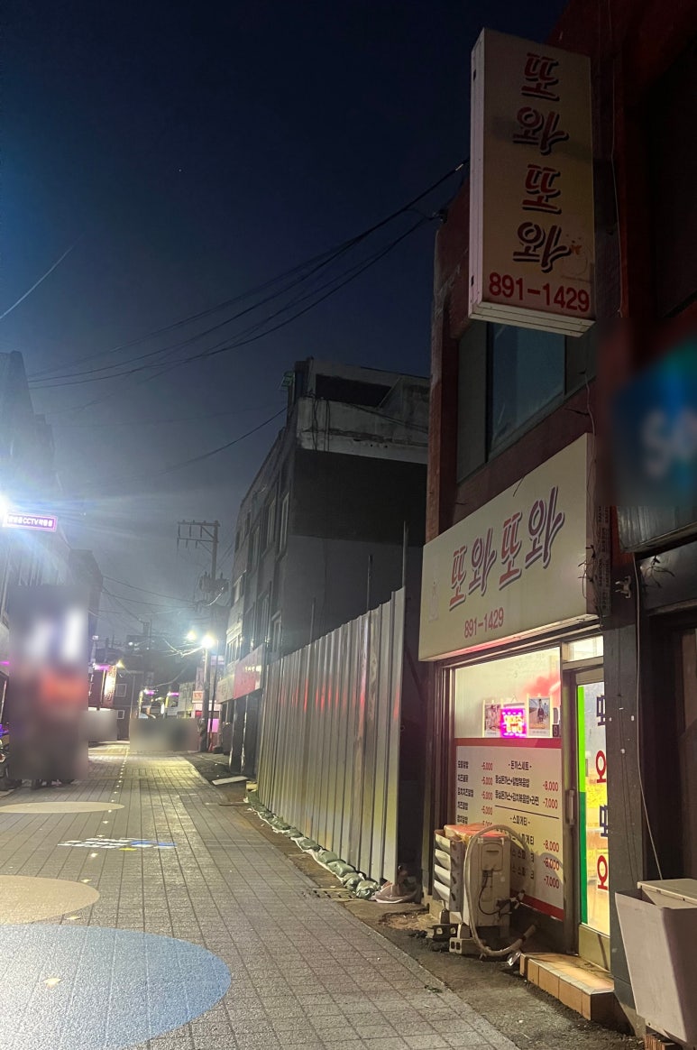 또와또분식 이미지