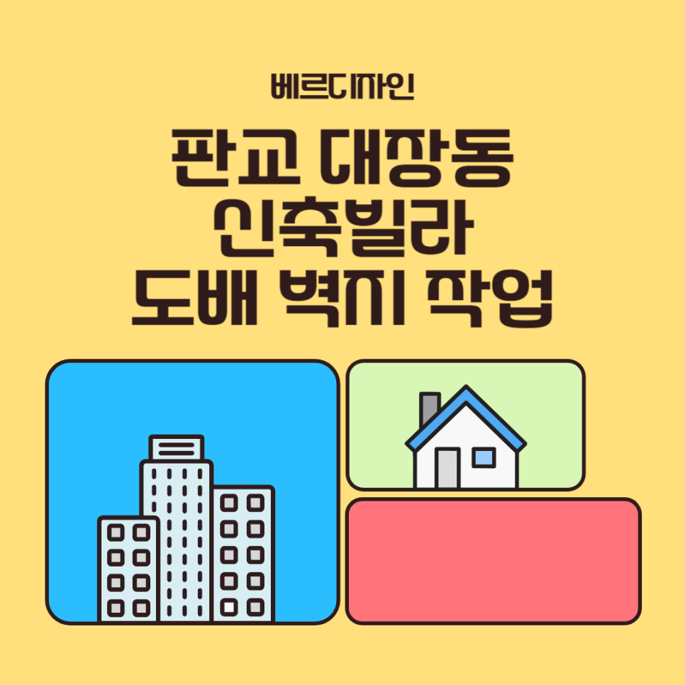 베르디자인 이미지