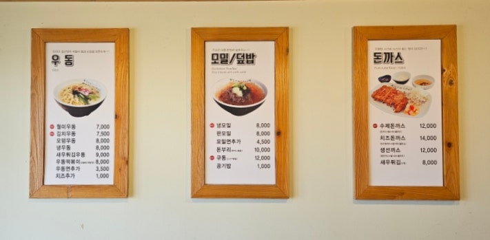 월미도우동 이미지