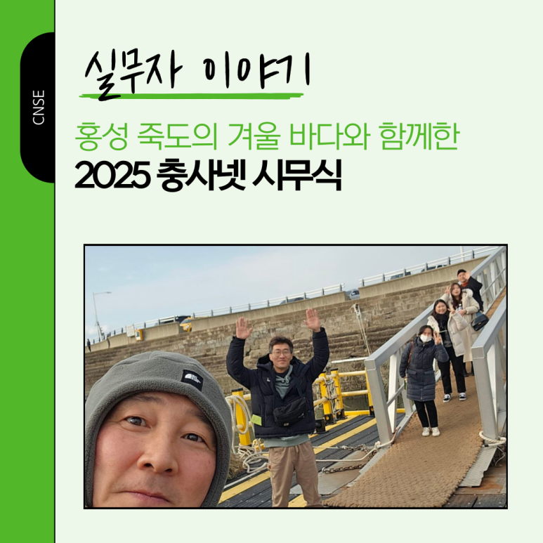 푸른숲사회적협동조합 이미지