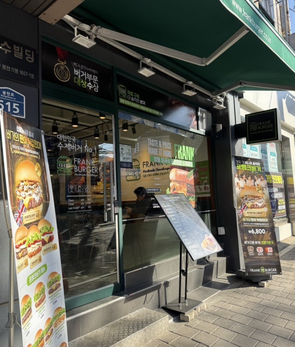 프랭크버거낙성대역점 이미지