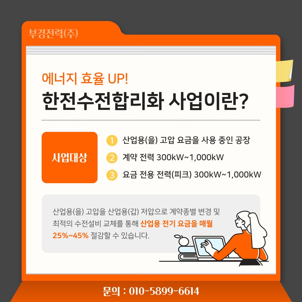 부경엔지니어링주 이미지
