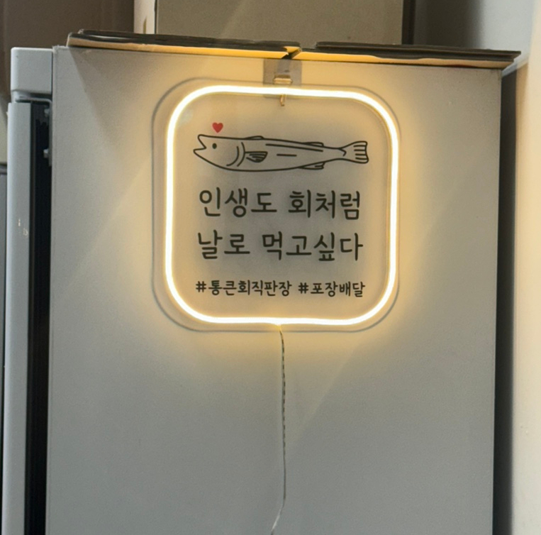 통큰회직판장 이미지