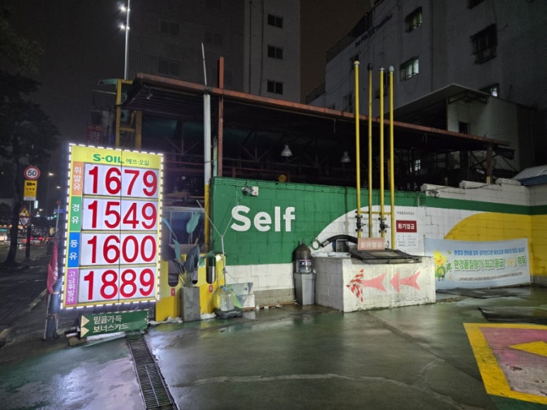 다산주유소 이미지