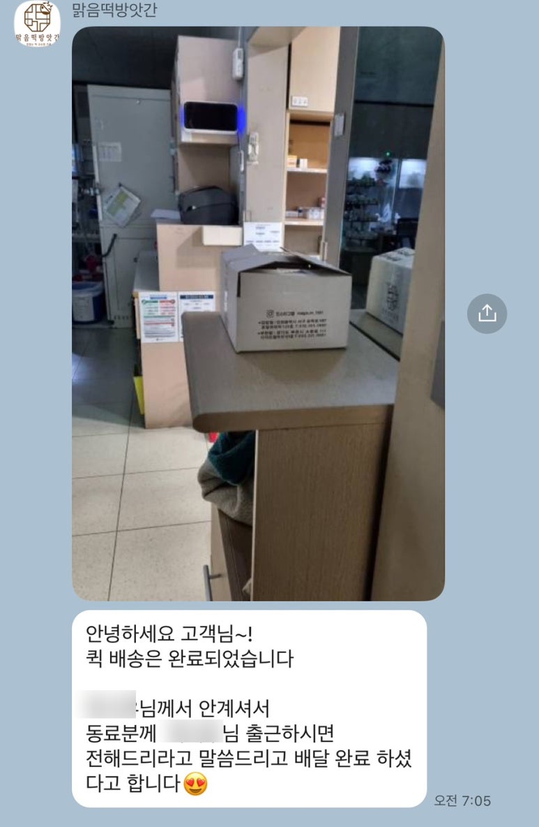 맑음떡방앗간 이미지